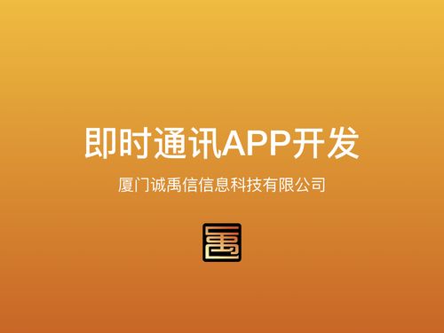 漳州的蓝色跃动 软件外包与app开发如何解锁数字经济的地域密码